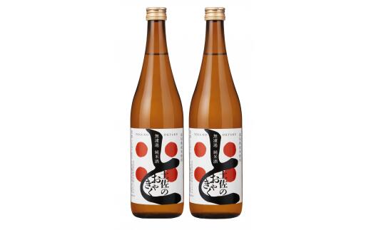 土佐鶴 無濾過 純米酒「土佐のおきゃく」720ml×2本 日本酒 セット 飲みやすい 辛口 お米 米 お酒 日本酒 無濾過 純米酒 土佐鶴 冷酒 熱燗 ぬる燗 お酒 sake さけ 晩酌 YS-04