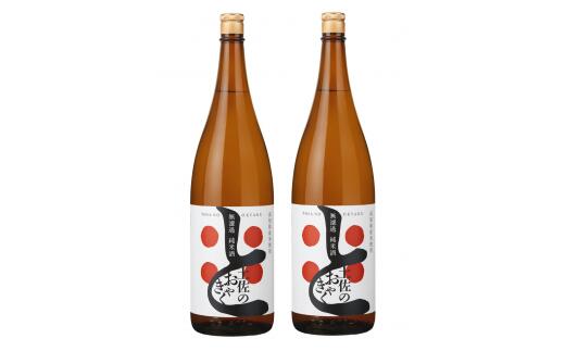 土佐鶴 無濾過 純米酒「土佐のおきゃく」1800ml×2本 日本酒 セット 飲みやすい 辛口 お米 米 お酒 日本酒 無濾過 純米酒 土佐鶴 冷酒 熱燗 ぬる燗 お酒 sake さけ 晩酌 YS-06