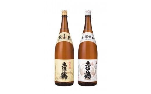土佐鶴 辛口上等酒 1800ml × 2本 土佐の地酒 土佐鶴 1.8L×2本 日本酒 辛口 上等酒セット 飲み比べ 純米酒 本醸辛口 純米 酒 お酒 冷酒 米 さけ おさけ セット YS-08
