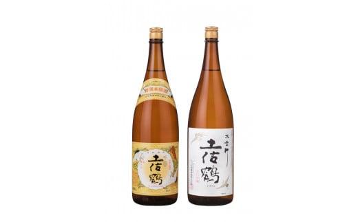 土佐鶴 伝統の辛口造り セット 1800ml × 2本 日本酒 本吟醸 千寿 辛口吟醸 大吉祥 1.8L 2本プレミアム 辛口 土佐 老舗 酒蔵 直送 地酒 酒  晩酌 お取り寄せ お中元 YS-09