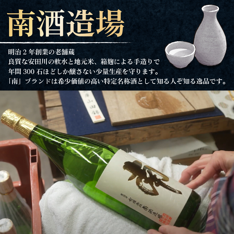 日本酒定期便 安田町 3ヶ月毎月 3ヶ月 定期便 日本酒 特別 純米 吟醸 高知県産 プレミアム 老舗 酒造 直送 地酒 酒 日本酒 純米吟醸 特別純米 南酒造 土佐鶴 山田錦 冷酒 熱燗 YS-10