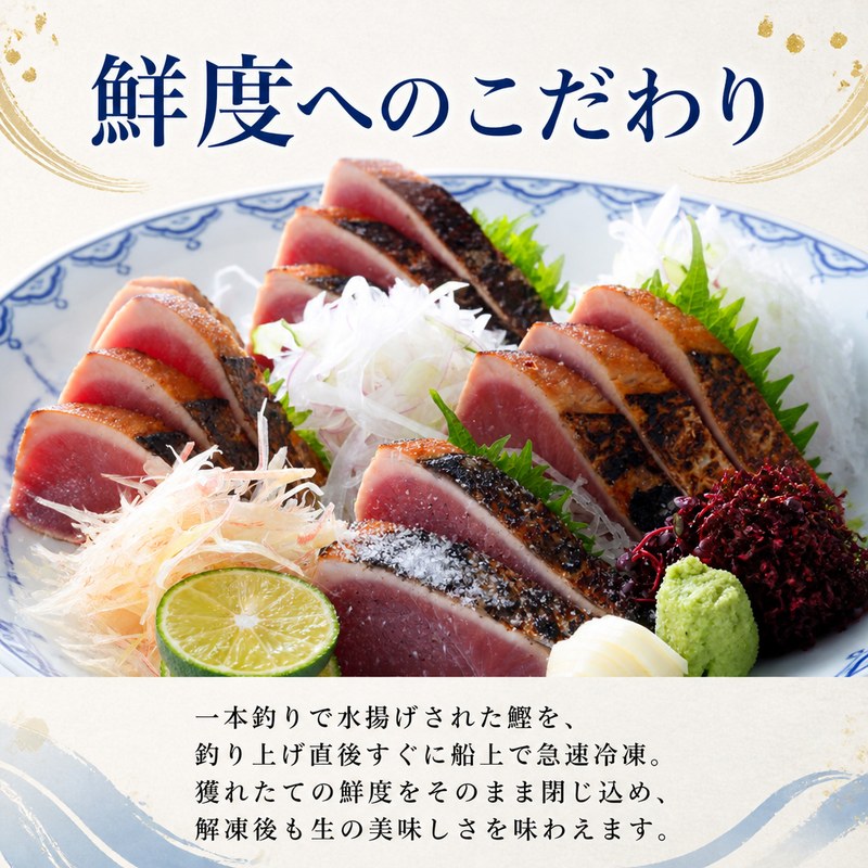 訳あり 本場高知 カツオのタタキ ハーフ かつお 鰹 勝男 カツヲ たたき わけあり 不揃い 小分け 葱 みょうが にんにく 大葉 玉ねぎ NW0001