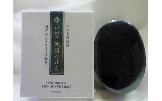 ひのき洗顔石けん 100g