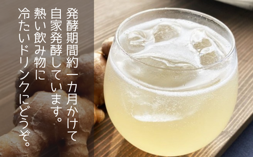 ジンジャーシロップ 180ml 2本 セット 発酵 生姜 シロップ しょうがシロップ しょうが 生姜 ジンジャーシロップ ジンジャーエール おすすめ 無農薬 しょうが湯 調味料 常温 アレンジ 人気