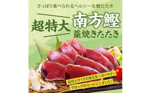 かつおのたたき 明神水産 わら焼き鰹 500g 鰹 カツオ かつお 鰹たたき かつおタタキ 鰹のたたき かつおのタタキ 藁焼き わら焼き 魚 さかな 海鮮 刺身 お刺身 冷凍 ご家庭用 グルメ 特産品