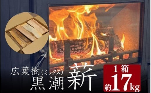薪 1箱