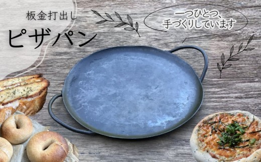 フライパン ピザ チャパティ トルティーヤ