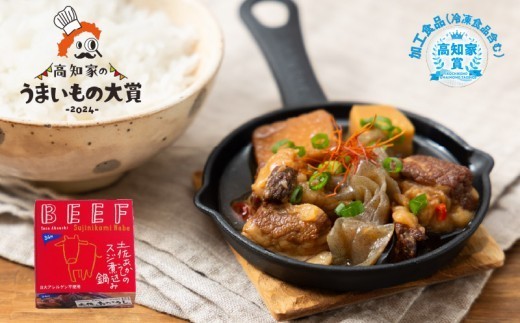 高知 ブランド牛 土佐あかうし スジ 煮込み 鍋 缶詰 4缶 セット おかず プレゼント ギフト 肉 牛肉 ブランド 缶詰め 缶 日常食 贅沢 ふるさと納税牛肉 ふるさと納税缶詰 2万円 2万円以内