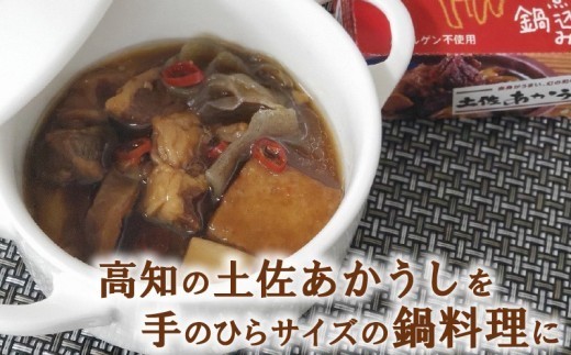 高知 ブランド牛 土佐あかうし スジ 煮込み 鍋 缶詰 4缶 セット おかず プレゼント ギフト 肉 牛肉 ブランド 缶詰め 缶 日常食 贅沢 ふるさと納税牛肉 ふるさと納税缶詰 2万円 2万円以内