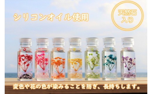 ハーバリウム プリザーブドフラワー かすみ草 天然石入り 2本セット 選べるカラー ハート瓶 50ml ガーネット ローズクォーツ カーネリアン シトリン ペリドット アクアマリン アメジスト 水晶