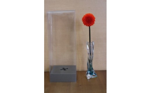 プリザーブドフラワー ダリア 一輪挿し 【kiroroan】 花瓶 クリアケース 付き フラワー 花 ギフト プレゼント プチギフト 贈り物 贈答用 お祝い お礼 誕生日 母の日 敬老の日 お祝い 高