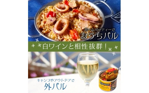 玄米 パエリア 缶詰 12缶 セット Canmeshi 缶飯 カツオ 鰹 海鮮 ご飯 米 惣菜 常温保存 おかず 時短 便利 手軽 アウトドア キャンプ 登山 ご飯のお供 国産 玄米ごはん 魚介類 グ