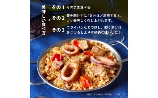 玄米 パエリア 缶詰 12缶 セット Canmeshi 缶飯 カツオ 鰹 海鮮 ご飯 米 惣菜 常温保存 おかず 時短 便利 手軽 アウトドア キャンプ 登山 ご飯のお供 国産 玄米ごはん 魚介類 グ