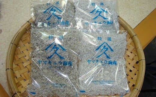 釜茹で特選ちりめんと上乾ちりめんのセット 300g×4袋