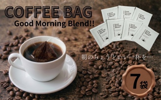 Good Morning Blend コーヒーバッグ