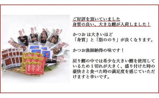 ［1354］ＮFN-3 明神水産　わら焼き戻りかつおの塩たたき1.8kg(5～8袋)セット