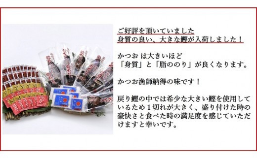 ［1355］ＮFN-4 明神水産　わら焼き戻りかつおの塩たたき3kg(10～15袋)セット