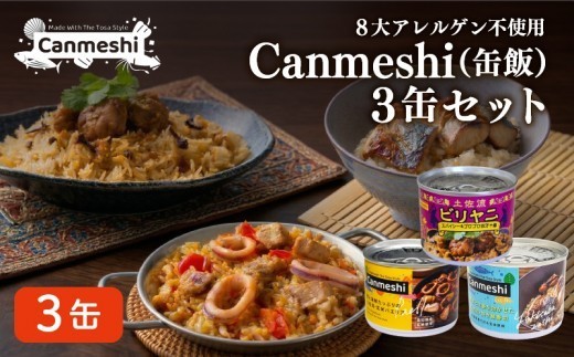 Canmeshi 缶飯 3缶