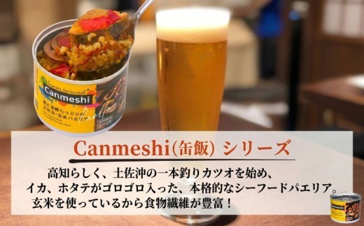 Canmeshi（缶飯）3缶 セット パエリア ビリヤニ 焼き鯖寿司 Canmeshi 缶飯 カツオ 鰹 さば サバ 鯖 海鮮 シーフード 鶏肉 にんにく ご飯 ごはん 米 お米 玄米 炊き込み 和食