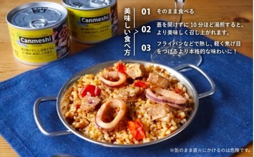 Canmeshi（缶飯）3缶 セット パエリア ビリヤニ 焼き鯖寿司 Canmeshi 缶飯 カツオ 鰹 さば サバ 鯖 海鮮 シーフード 鶏肉 にんにく ご飯 ごはん 米 お米 玄米 炊き込み 和食