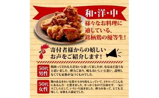 【冷凍】 四万十鶏もも肉 500g カット済み (500g×1袋) 冷凍ストック 冷凍保存 時短 小分け 小分けパック 簡単調理 肉 お肉 鶏もも肉 鶏肉 鶏 とりにく とりもも 肉 鶏肉パック 精肉