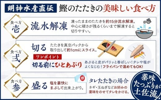 高知ひろめ市場 かつおのたたき 明神水産 わら焼き 鰹 750g 鰹