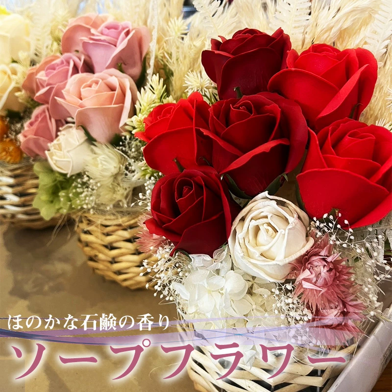 R flower ソープフラワー 石鹸 香り