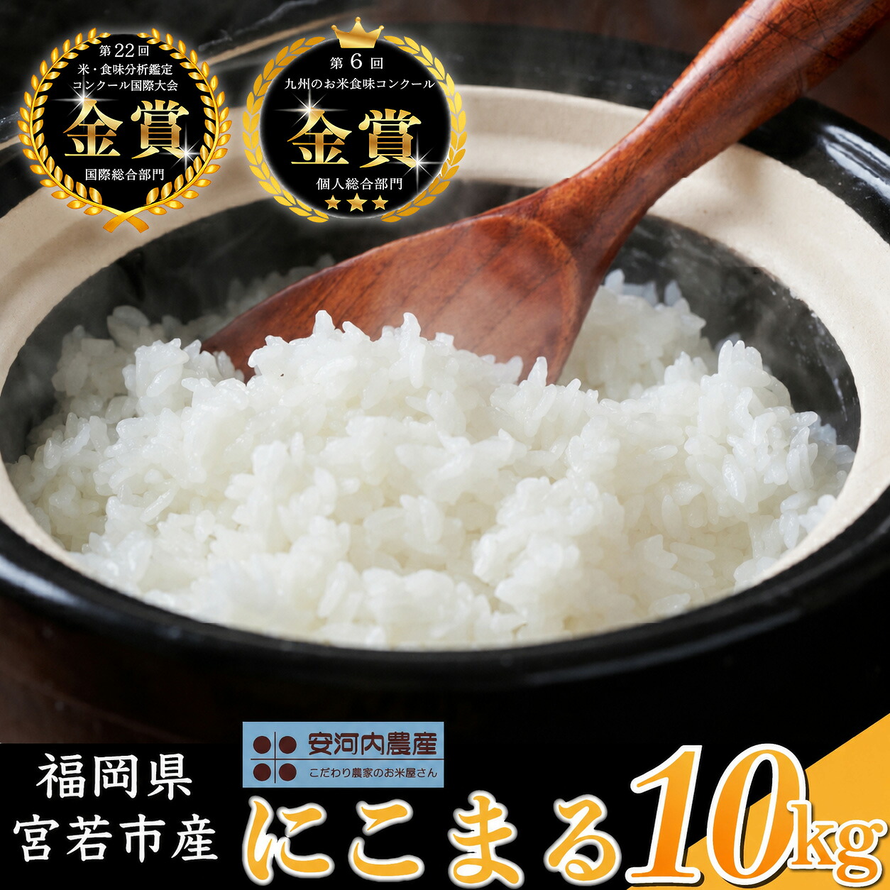 にこまる 10kg
