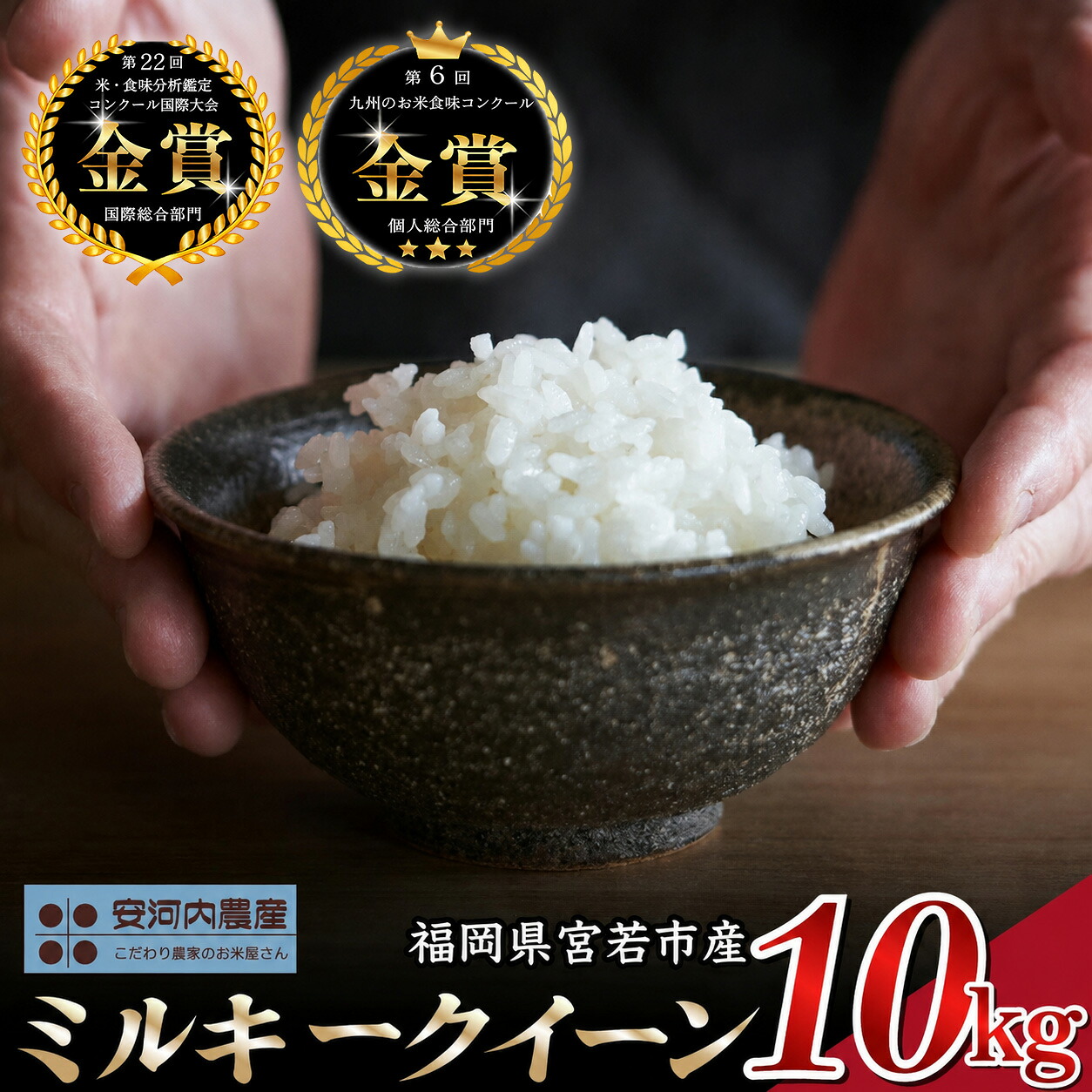 ミルキークイーン 10kg
