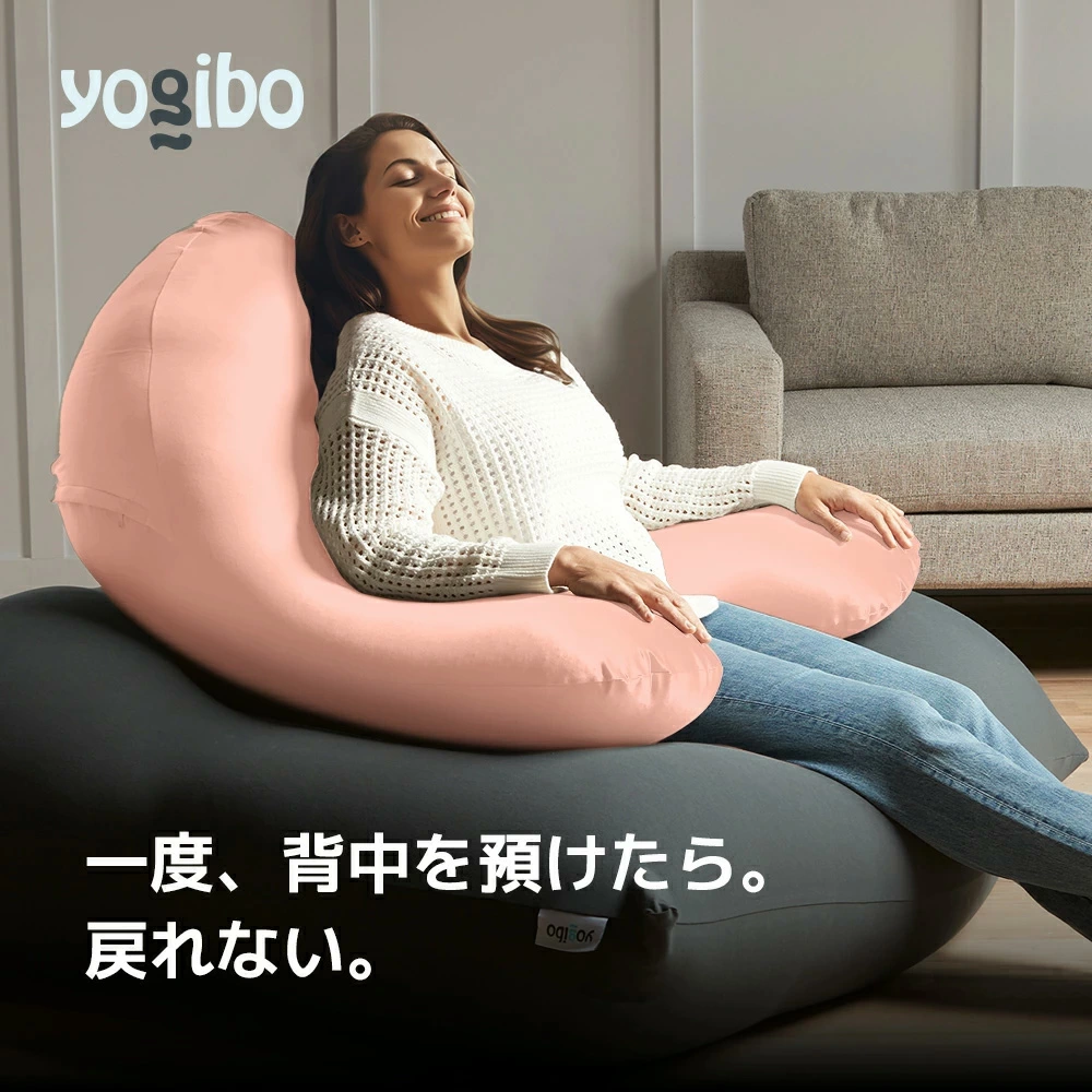 ビーズクッション Yogibo Ghost