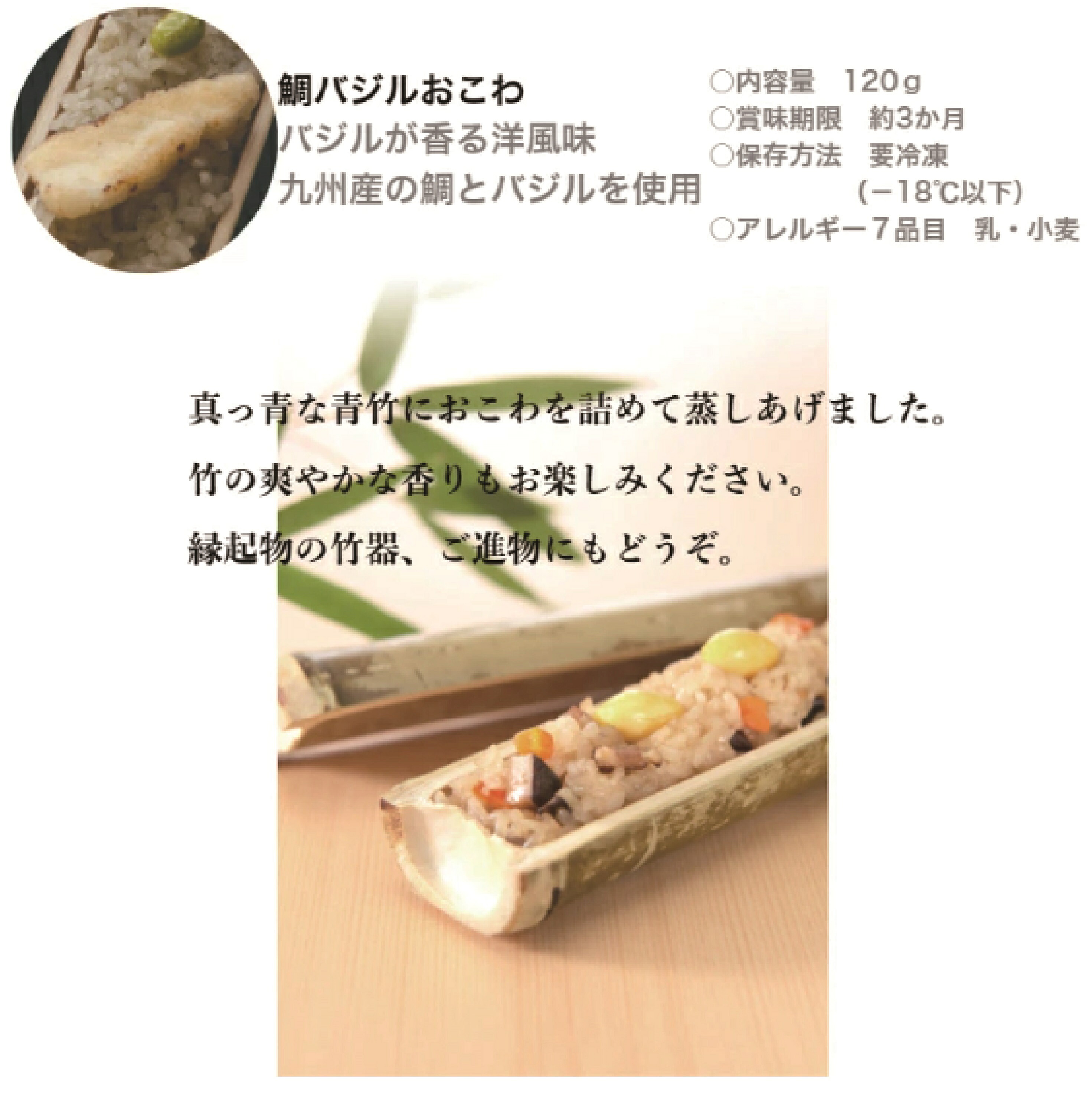 〈竹千寿〉6本セット [M06-3]