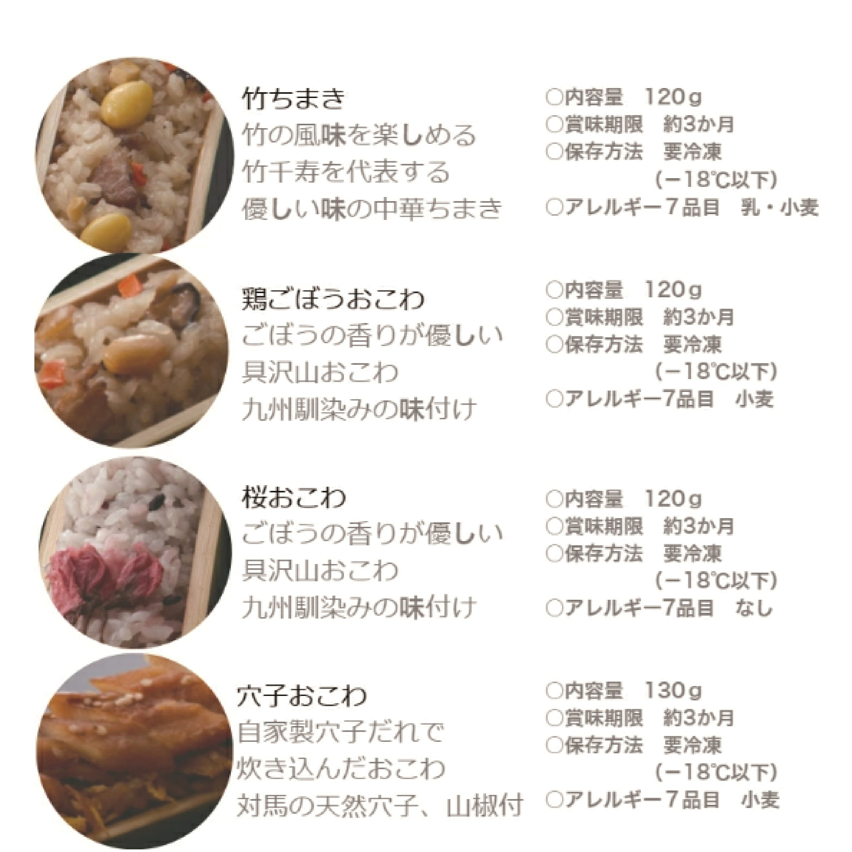 〈竹千寿〉10本セット 5種 各2本 [M158-3] 竹ちまき 鶏ごぼう 桜おこわ 鯛バジルおこわ 穴子おこわ おこわ ちまき チマキ 冷凍ちまき 点心 惣菜 ご飯 ごはん 冷凍 送料無料