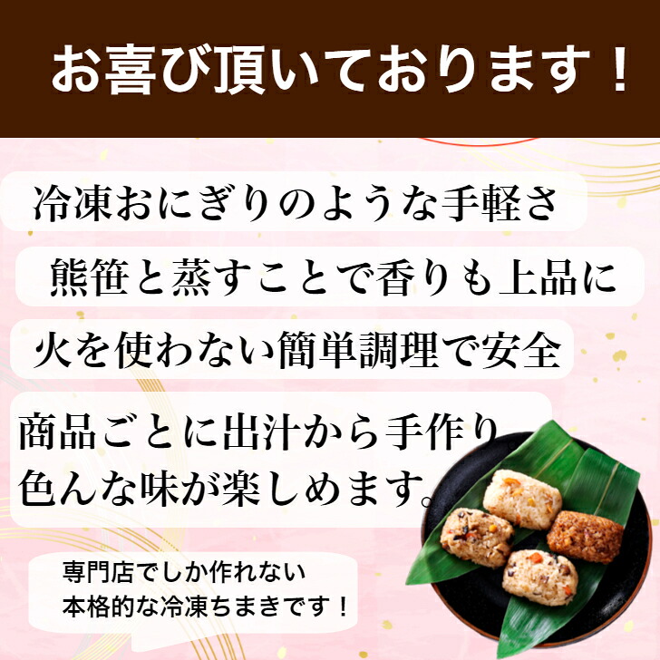〈竹千寿〉豚角煮ちまき9個入り [M664-1] 中華ちまき おこわ 笹おこわ 個包装 冷凍おにぎり おにぎり お取り寄せ 贈り物 内祝 お返し お祝い おこわギフト グルメ