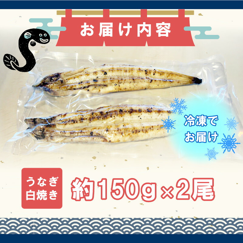 〈いろは〉九州産手焼きうなぎ白焼き 2尾 (約300g) [M635-1] ウナギ 鰻 炭火焼き 肉厚 うな重 ランキング 土用の丑の日 鹿児島県 人気 オススメ 宮若市