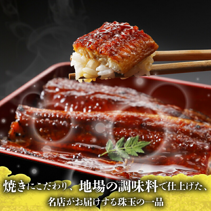 〈いろは〉うなぎ蒲焼 国産 150g × 3尾 (有頭) [M686] ウナギ 鰻 炭火焼き 肉厚 うな重 ランキング 土用の丑の日 鹿児島県 人気 オススメ 宮若市