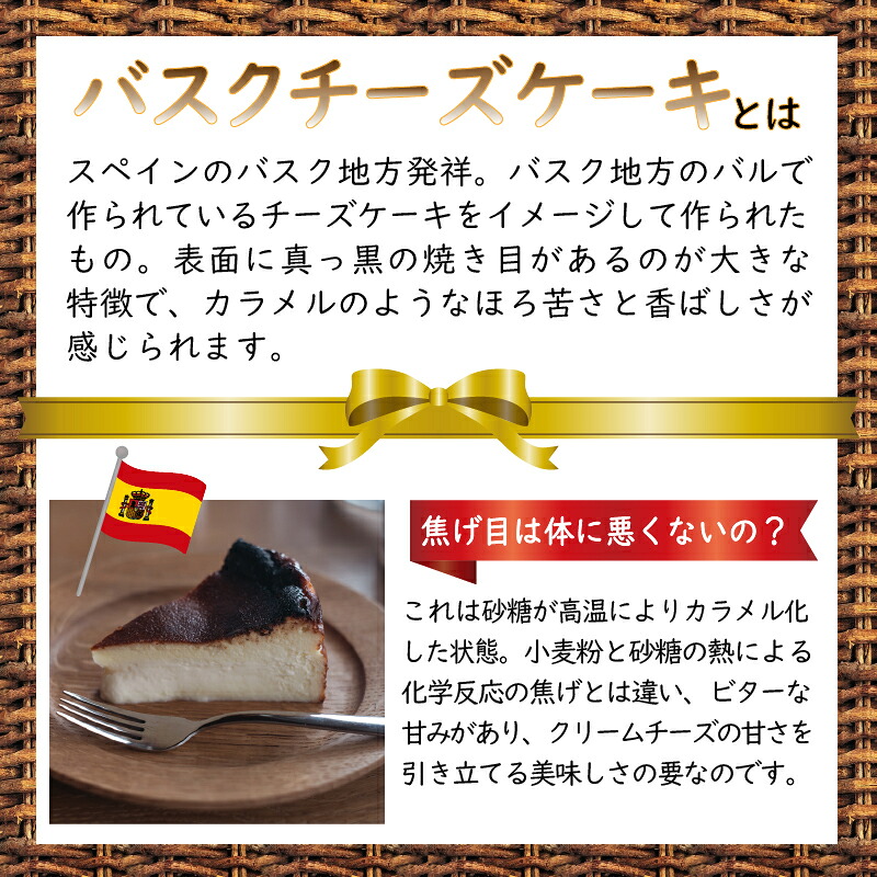 〈いろは〉バスクチーズケーキ 600g [M699] 菓子 食べ物 食事 スイーツ デザート 焼菓子 母の日 プレゼント ギフト 誕生日