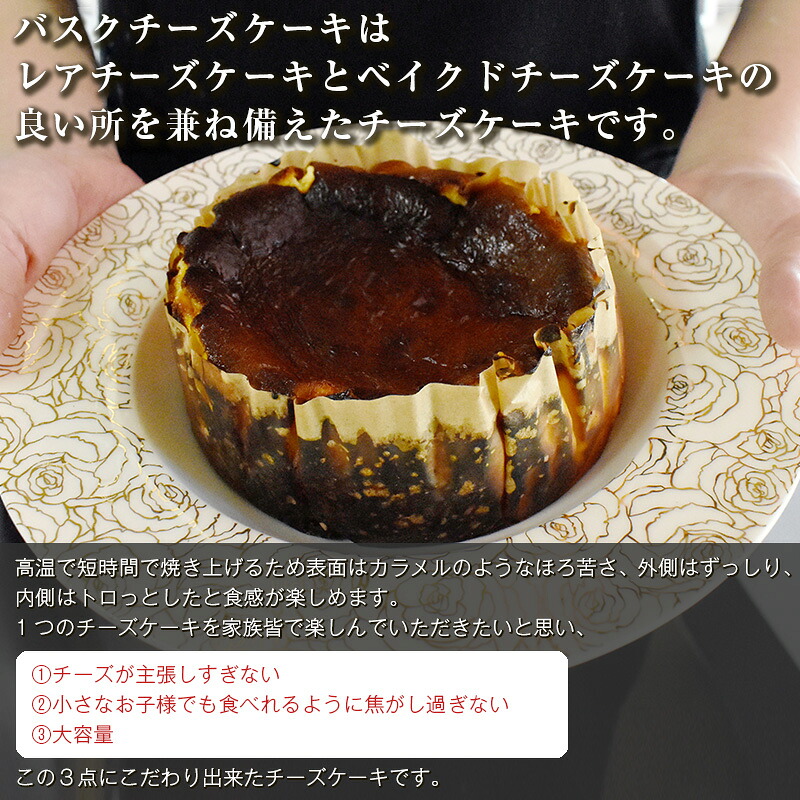 〈いろは〉バスクチーズケーキ 600g [M699] 菓子 食べ物 食事 スイーツ デザート 焼菓子 母の日 プレゼント ギフト 誕生日