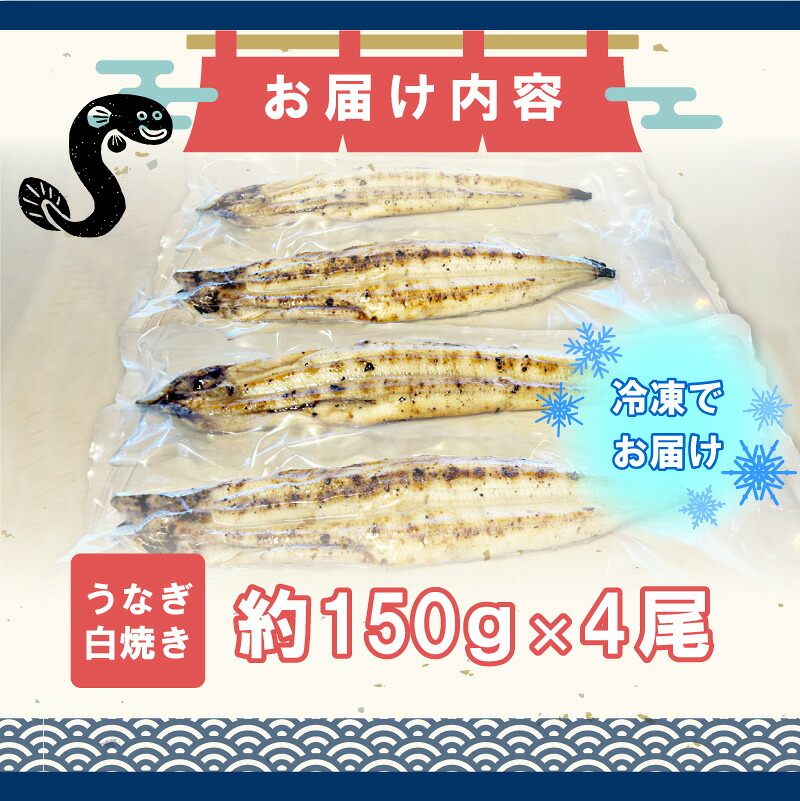 〈いろは〉九州産手焼きうなぎ白焼き 4尾 (約600g) [M829-1] ウナギ 鰻 炭火焼き 肉厚 うな重 ランキング 土用の丑の日 鹿児島県 人気 オススメ 宮若市