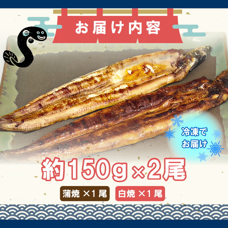 【6ヶ月定期便】〈いろは〉九州産手焼きうなぎ蒲焼き＆白焼き 2本 (約300g) [M990-1] ウナギ 鰻 炭火焼き 肉厚 うな重 ランキング 土用の丑の日 鹿児島県 人気 オススメ 宮若市