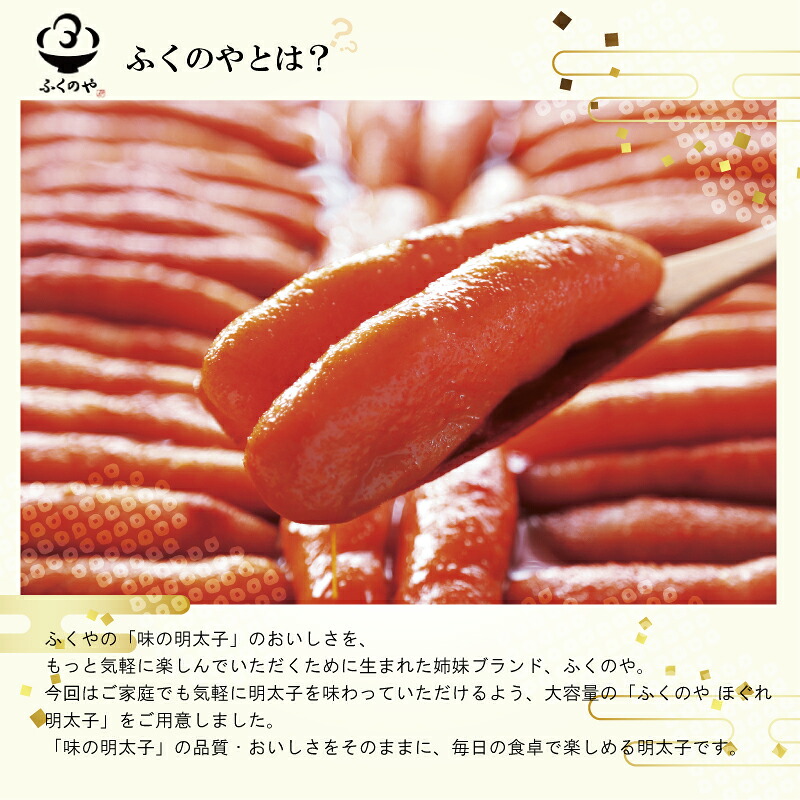 ふくのや ほぐれ明太子1kg(無着色・中辛/500g×2パック) [M808-1]
