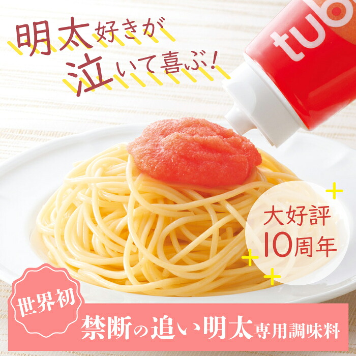 〈ふくや〉tubutube 3本セット [M811-1]