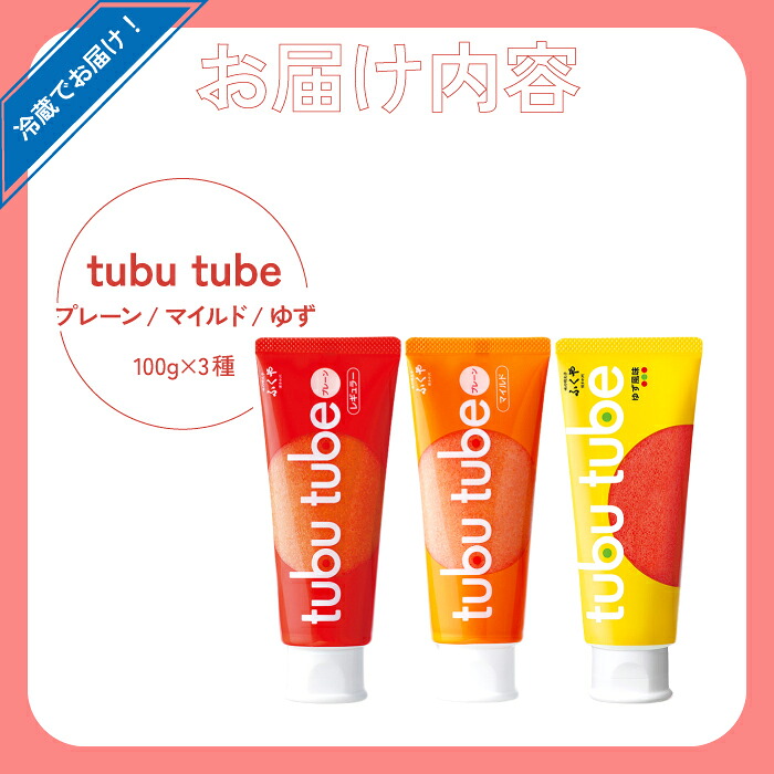 〈ふくや〉tubutube 3本セット [M811-1]