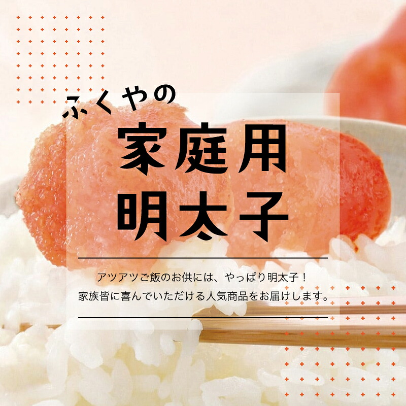 【3ヶ月定期便】〈ふくや〉家庭用明太子無着色レギュラー440g [M902-1] めんたい 明太 魚卵 海鮮 ご飯 おかず 小分け 切れ子 人気 便利 おすすめ ランキング 福岡 博多