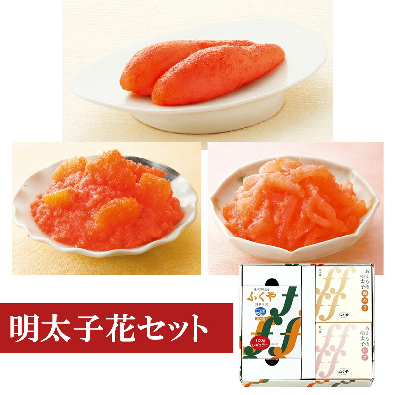 〈ふくや〉明太子花セット 味の明太子/いか明太子/数の子明太子 [M94-2] めんたい 明太 魚卵 海鮮 数の子 いか ご飯 おかず 小分け 人気 便利 おすすめ ランキング 福岡 博多