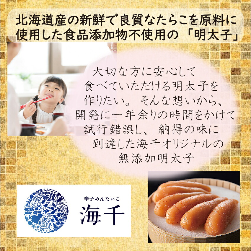 〈海千〉 無添加 無着色 明太子270ｇ [M218] 明太 めんたい ばらこ バラコ 辛子明太 海鮮 魚介 贈答 ギフト お歳暮 人気 おすすめ 福岡 冷凍 おかず おつまみ 人気 ランキング