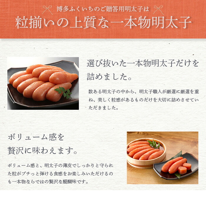 〈博多ふくいち〉辛子明太子 計270g(6本前後) [M338] 明太子 明太 めんたいこ 辛子明太子 海鮮 魚介類 魚介 贈答 ギフト
