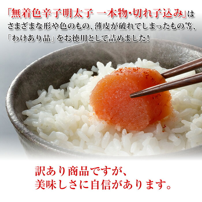 〈博多ふくいち〉大容量「無着色辛子明太子」1kg (一本物・切れ子込み) [M474-2] 明太 めんたい 辛子明太 海鮮 魚介 贈答 ギフト