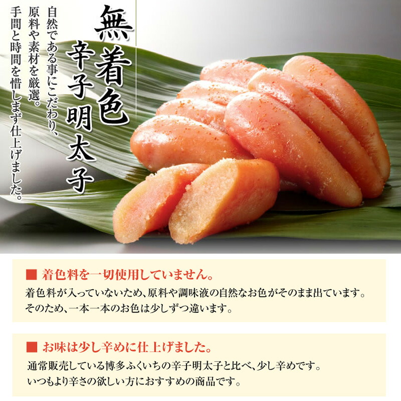 〈博多ふくいち〉 無着色 辛子明太子 中切れ 450g [M651]
