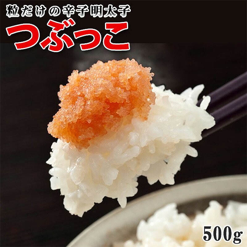 〈博多ふくいち〉 ご家庭用 辛子明太子バラコ つぶっこ 500g [M654]