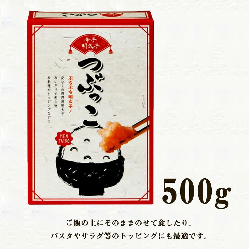 〈博多ふくいち〉 ご家庭用 辛子明太子バラコ つぶっこ 500g [M654]